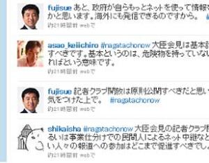 国会議員が「ツイッター討論会」　ネットと政治の未来を語った