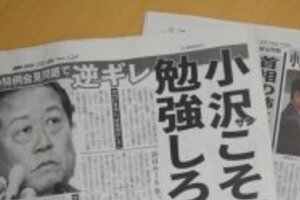 宮内庁長官過去も次々苦言 正論なのか「はみ出し」なのか