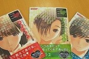 「ラブプラス」ケーキ狂想曲　 早朝から行列、即刻完売
