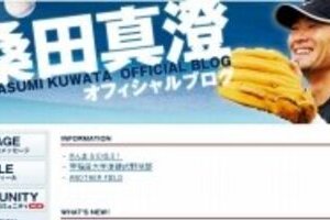 桑田真澄ブログで父追悼　「野球で繋がった絆は永遠」