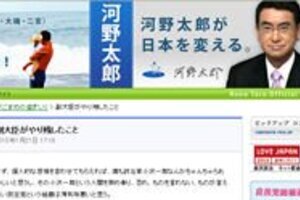  「マスコミは検察の犬」　自民・河野議員が「検察報道」批判