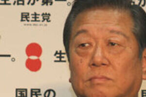 小沢氏立件なら幹事長辞任　党内からも「批判」相次ぐ