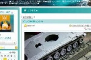 「婚活殺人」被害男性「ブログ」に　「逮捕よかったね」コメント相次ぐ