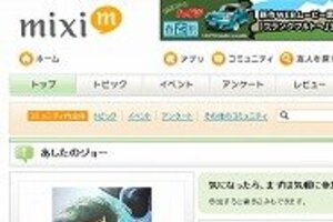 「あしたのジョー」実写映画化　「NEWS」山下の主演に賛否