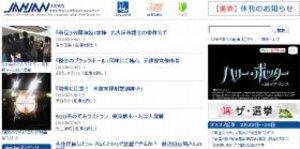 市民記者メディア「JANJAN」　広告落ち込み3月末で休刊　