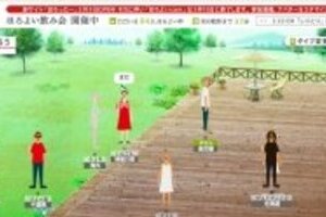 「ネット飲み会」若者に広がる　居酒屋より安く、上司いないから？