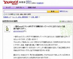 「ハイチに千羽鶴贈ろう」　被災者喜ぶのか、迷惑なのか