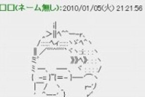 「らき☆すた」作者は男だった！　ネット驚愕美水かがみ写真公開