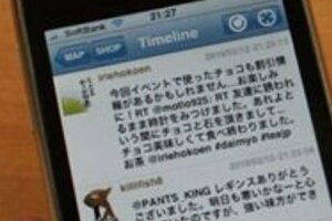 ツイッターで「街おこし」　九州など地方にも広がる