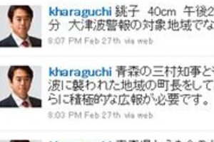 「ツイッター大臣」批判の読売記事　フリージャーナリストらから反論続出