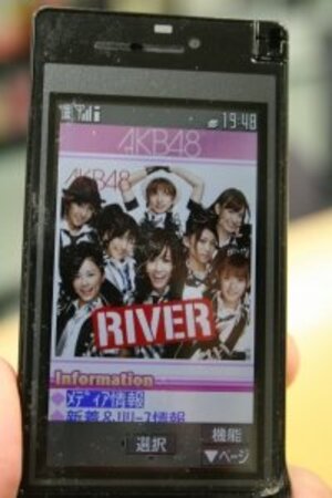 AKB人気メンバーに交際相手？誤送信メールで騒ぎに