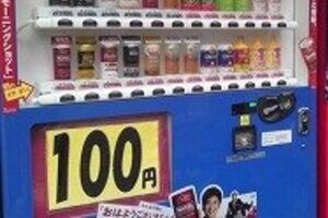 安売り飲料自販機全国に拡大中　80円、50円、10円、そして無料