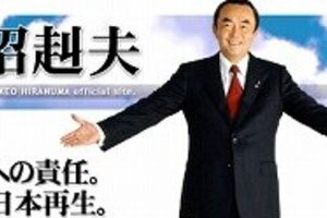 「立ち枯れ」「ガンダム」「敬老会」 新党「たちあがれ日本」の連想
