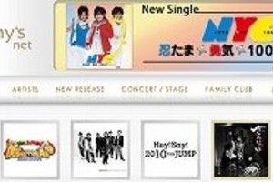 ネットで露出しないと生き残れない　SMAPや嵐「ジャニーズ動画」開始