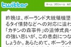 ポーランド大統領の飛行機事故　首相ツイッター発言に憶測飛ぶ