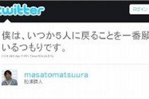 エイベックス社長告白　東方神起「内部に亀裂」は事実