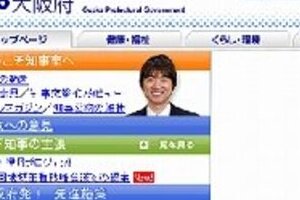 動き出す大阪「都」構想　どんなメリットあるのか