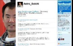 野口聡一氏「ツイッター」に20万人が殺到　宇宙から見た地球の写真が人気