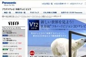 「3倍目が疲れる」実験結果　3Dテレビ健康不安ないのか