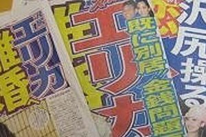 沢尻エリカ「離婚」に憶測飛ぶ　金銭問題、マスコミ対応、方向性…