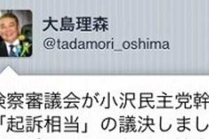 小沢氏「起訴相当」議決　民主ダンマリ、自民ツイッター攻勢