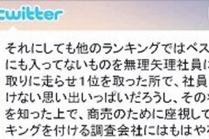 「エイベックスがCD買い占め」　いきものがかり事務所社長が批判