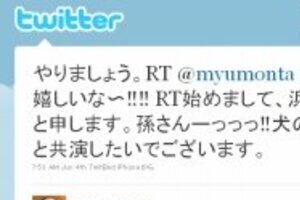 浜崎あゆみがツイッター直訴　「犬のお父さんと共演したい」