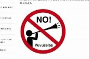 野外のロックイベントでブブゼラ禁止