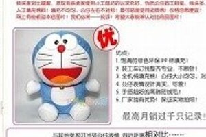 中国大手通販サイトは「模倣品」ばかり　日本のキャラクター商品、化粧品、衣類