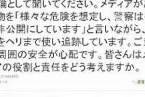 鳩山氏、「一般論」でメディア批判　金賢姫元工作員取材めぐりツイッターで
