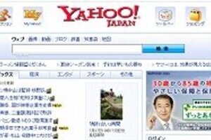 ヤフーの検索エンジンをグーグル提供 シェア9割、「独自性」発揮できるか