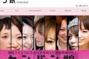 「素人美人」モテモテ時代　不況でタレント使えなくなった　
