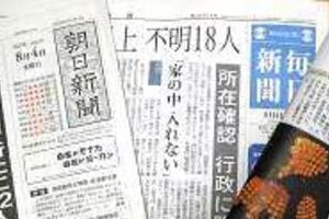 「親の生死に全く無関心」な人々 不明長寿者に見る「希薄な家族」