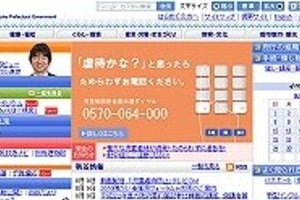 橋下知事派議員への「離党勧告」　自民党が及び腰のワケ