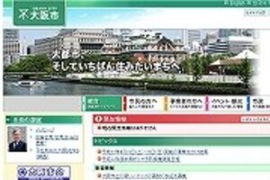橋下知事への対抗心か　大阪市が9000人超職員削減案