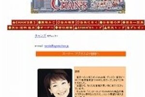 アグネス・チャンのパワーストーン　薬事法抵触で表現を削除へ