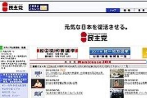 民主「トロイカ」もう「過去の人」 菅も小沢も鳩山も引退したらどうか