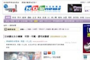 秋葉原で「女性用冷え冷え下着」 「日本人の変態は世界的に有名」の声