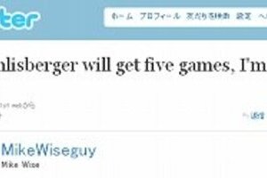 ツイッターでわざとウソ情報流す　ワシントンポスト記者が停職処分