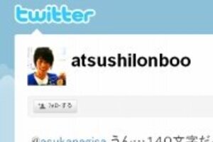 ツイッターで政治的発言繰り返す　ロンブー田村淳、政界進出あるのか