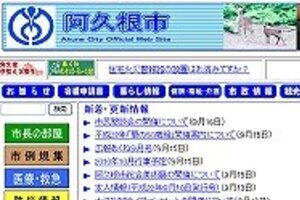 阿久根市長、「低姿勢」は本当か　リコール署名提出に「反省」の弁