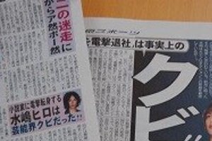 「芸能界引退」の水嶋ヒロ アパレル業界からオファー情報