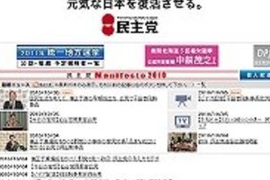 強制起訴に揺れる小沢ガールズ　旗幟鮮明は三宅雪子議員だけ？