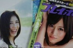 小島慶子元アナ38歳で水着デビュー　「モデル並みスタイル」の秘密