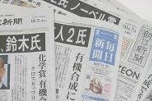 ノーベル賞、シシャモの町燃える　弟は「日本一わがまま」店主