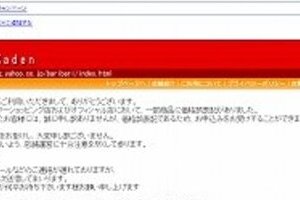 「AQUOS」52型1万円など異常安値　ヤフー！ショッピング、誤表記のてんまつ