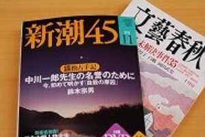 中川一郎氏自殺に追いこんだのは誰か　鈴木宗男氏初めて口を開き反論