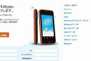 新型スマートフォン通話料「無料」　KDDI「捨て身の作戦」で勝負