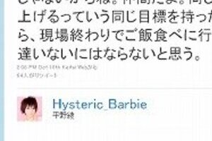焼き肉も寿司店も「一人ご飯」　「友達少ない」声優平野綾の「孤独」