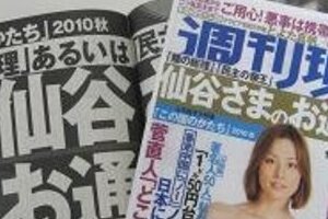 仙谷長官が造反官僚「どう喝」 その瞬間「凍り付くような感じした」